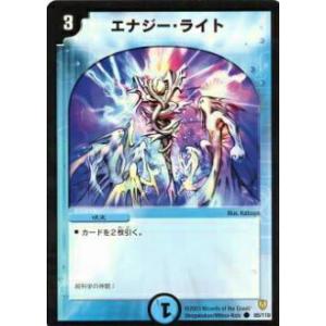 【プレイ用】デュエルマスターズ DM-06 85/110 エナジー・ライト(コモン)【中古】