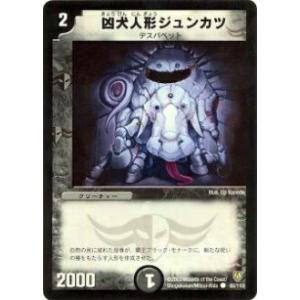 デュエルマスターズ ギガルゴン　ベリーレア　6/110 第1弾 デュエルマスターズ ギガルゴン ベリーレア 6/110 第1弾 ギガルゴン