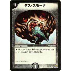 悪魔神バロム[SR・S3・S5][右手が光っている]/闇 デュエルマスターズ