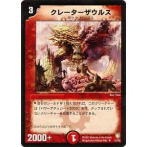AJ【デュエルマスターズ】無双竜機ヴァルガザーク (P25/Y6) プロモ