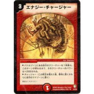 プレイ用】デュエルマスターズ DM-03 4/55 超竜ジャバハ