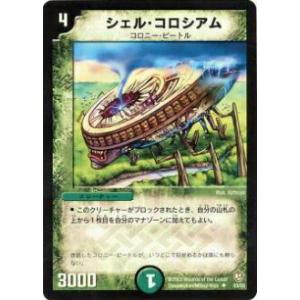【プレイ用】デュエルマスターズ DM-08 33...の商品画像