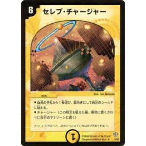 プレイ用】デュエルマスターズ DM-01 10/110 トゲ刺しマンドラ