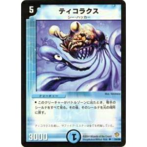 プレイ用】デュエルマスターズ DM-07 10/55 アクア・フェンサー(レア