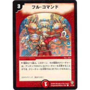 プレイ用】デュエルマスターズ DM25 21/55 神令の精霊ウルテミス