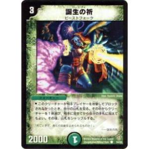 デュエル・マスターズ 魔王と天使のサイン R多色 EX14 23/110