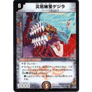 プレイ用】デュエルマスターズ DM-01 6/110 ギガルゴン(ベリーレア