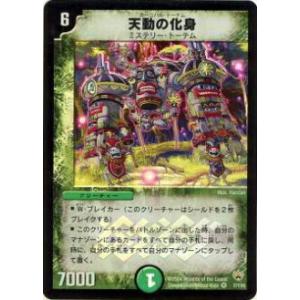 デュエルマスターズ ギガルゴン　ベリーレア　6/110 第1弾 デュエルマスターズ ギガルゴン ベリーレア 6/110 第1弾 ギガルゴン