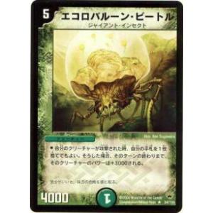 プレイ用】デュエルマスターズ DM-01 10/110 トゲ刺しマンドラ