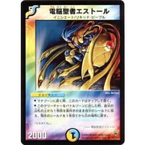 【プレイ用】デュエルマスターズ DM10 61/110 電脳聖者エストール(アンコモン)【中古】