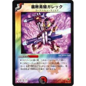 デュエルマスターズ 永刻のクイーン・メイデン P38/Y3 プロモ ホイル