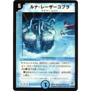 プレイ用】デュエルマスターズ DM-07 10/55 アクア・フェンサー(レア