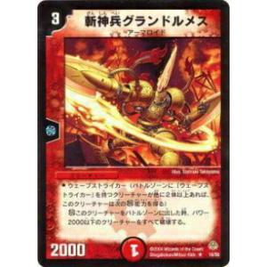 プレイ用】デュエルマスターズ DM-01 6/110 ギガルゴン(ベリーレア