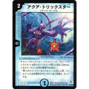 プレイ用】デュエルマスターズ DM-07 10/55 アクア・フェンサー(レア