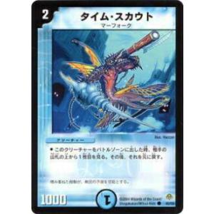 プレイ用】デュエルマスターズ DM27 33/55 深塊封魔ゲルネウス