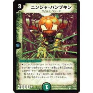 プレイ用】デュエルマスターズ DM-01 10/110 トゲ刺しマンドラ