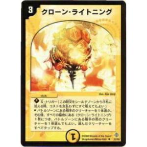 プレイ用】デュエルマスターズ DM-01 6/110 ギガルゴン(ベリーレア