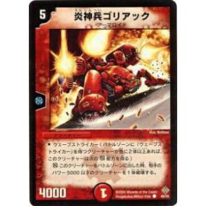 デュエルマスターズ P53/Y19 ラッキー・ダーツ (R レア) コロコロ