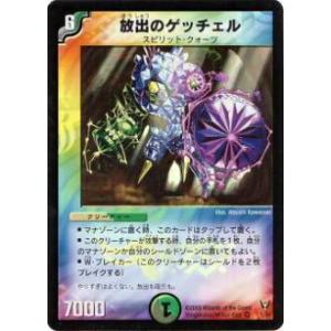 DM トゲ刺しマンドラ　10/110 ベリーレア　第1弾 DM トゲ刺しマンドラ 10/110 ベリーレア 第1弾 DM トゲ刺しマンドラ 10