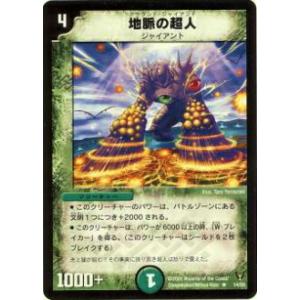 プレイ用】デュエルマスターズ DM13 32/55 永刻のクイーン・メイデン