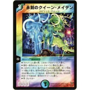 デュエル・マスターズ エリアス/DMC55/レジェンド・7/デュエマ