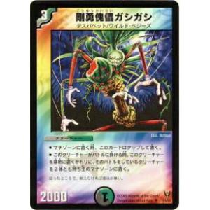 デュエル・マスターズ うららかもも＆ミノマル -献身のヒロイン