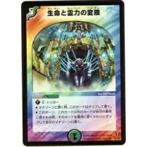 デュエルマスターズ 永刻のクイーン・メイデン P38/Y3 プロモ ホイル