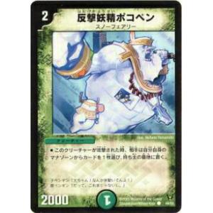 デュエル・マスターズ ブレイン・タッチ C多色 EX15 100/100