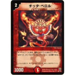 デュエルマスターズ DM24EX2 34a/34b/100次元のバジュラズ
