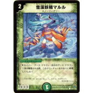 プレイ用】デュエルマスターズ DM-01 6/110 ギガルゴン