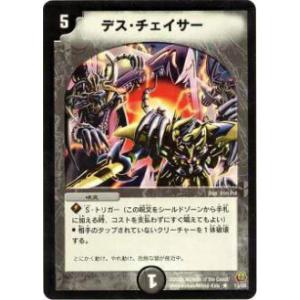 プレイ用】デュエルマスターズ DM12 22/55 クローン・ライトニング