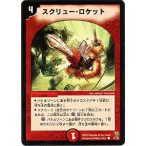 遊戯王 BLZD-JP021 キラーチューン・ロタリー (日本語版 プリズマ