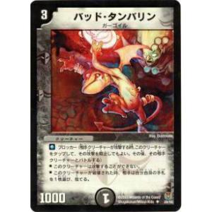 箔押しパラレル】開運コロシアム SP01-006 幸道十二宮バルジー (超大吉