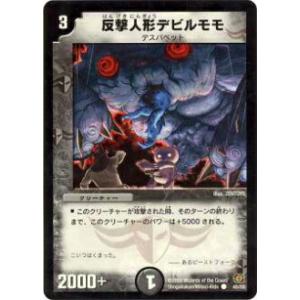 プレイ用】デュエルマスターズ DM-01 S7/S10 クリムゾン・ワイバーン