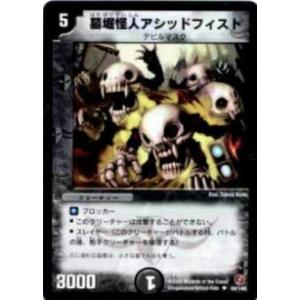 デュエル・マスターズ 超神羅ロマノフカイザー・NEX（スーパーレア