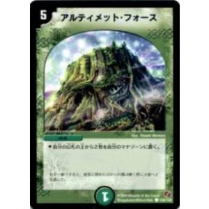 【プレイ用】デュエルマスターズ DM18 139/140 アルティメット・フォース(コモン)【中古】