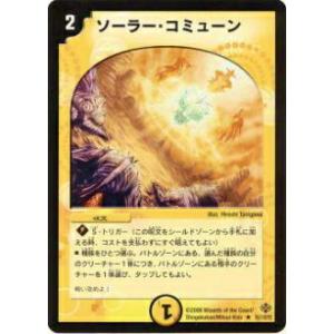 プレイ用】デュエルマスターズ DMX03 40/42 マイキーのペンチ(コモン