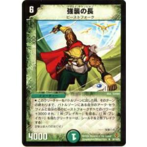 【プレイ用】デュエルマスターズ DM19 39/110 強襲の長(アサルト・チャンピオン)(レア)【中古】