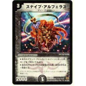 プレイ用】デュエルマスターズ P54/Y6 封魔ガルマジアス(レア)【中古