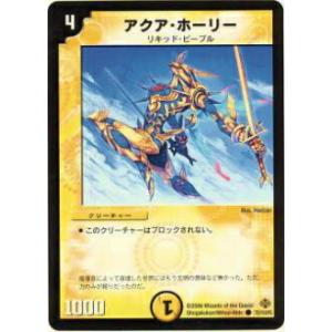 デュエルマスターズ　プロモ 神令の精霊ウルテミス(P19/Y6) 2枚セット 神令の精霊ウルテミス [DMC43 32/37] | トレカカク～デュエマ価格サイト～