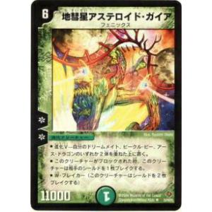 デュエルマスターズ DMART16 5/5 FORBIDDEN SUNRISE 〜禁断の