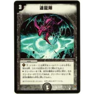 プレイ用】デュエルマスターズ DMX03 40/42 マイキーのペンチ(コモン