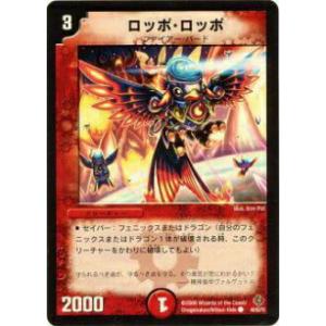 デュエル・マスターズトレーディングカード プレイ用】デュエルマスターズ DM34 19/55 神王マクベス(レア)【中古