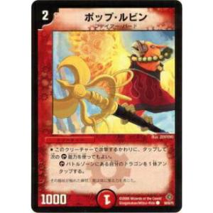 プレイ用】デュエルマスターズ DMC65 12/15 火之鳥ガルダン(コモン