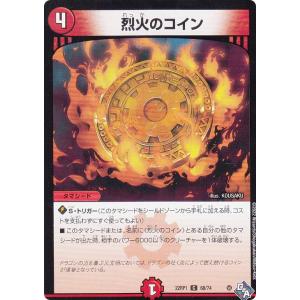【プレイ用】 デュエルマスターズ DM22RP1 68/74 烈火のコイン (C コモン) ゴッド・オブ・アビス 第１弾 伝説の邪神 (DM22-RP1) 【中古】