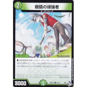 【プレイ用】 デュエルマスターズ DM22RP2...の商品画像