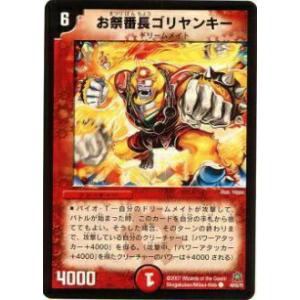 デュエルマスターズ　ARS10 残虐覇王デスカール Amazon.co.jp: デュエルマスターズ/DMEX-04/12/残虐覇王