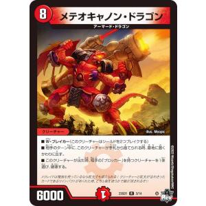 デュエルマスターズ DM29 S2/S5 斬隠蒼頭龍バイケン(スーパーレア