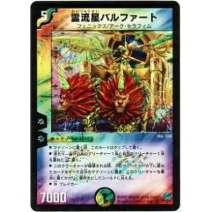 【プレイ用】デュエルマスターズ DM24 7/110 霊流星バルファート(ベリーレア)【中古】