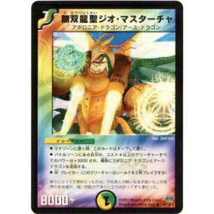 プレイ用】デュエルマスターズ DM26 27/55_c 猛菌恐皇ビューティシャン